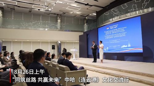 中哈“黄海与里海的牵手”全媒体采访行动启动暨连云港文化交流行策划方案
