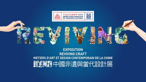 非遗古韵焕新彩 米洛巴黎展中的东方美学与现代家居融合之道